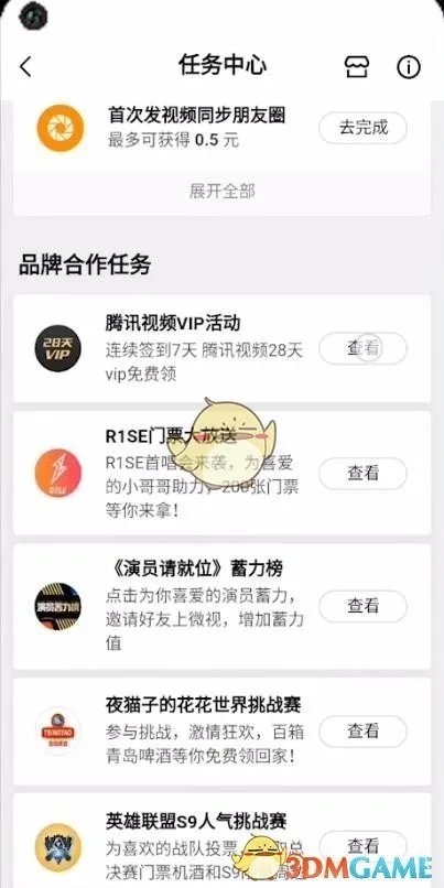 2022《腾讯视频》vip会员免费领取