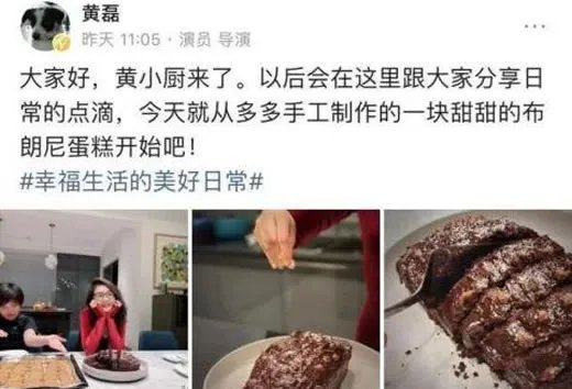 黄磊晒多多做蛋糕 网友:乖巧漂亮但有点成熟(图)