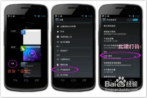 Google I9250刷机教程