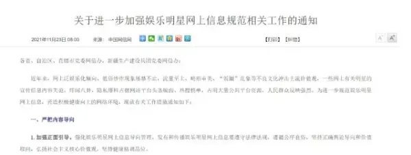 明星公告中所谓的“不想占用”的公共资源,到底指的是什么?