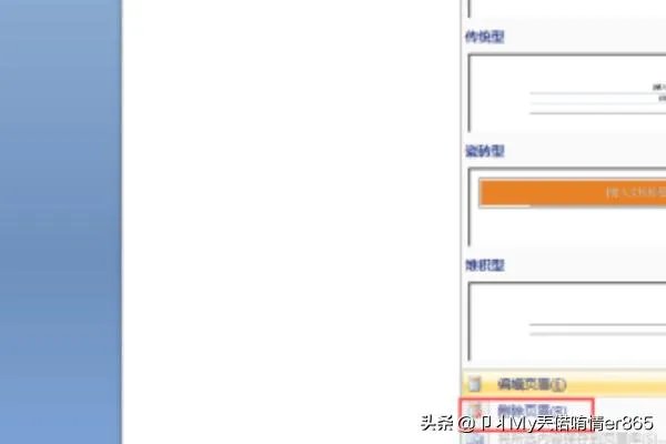 页眉页脚怎么删除？