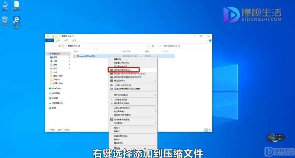 分卷压缩的步骤