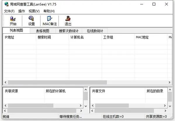 lansee最新版