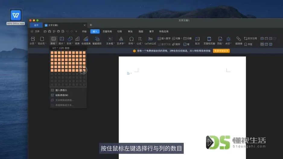 怎样自己制作表格