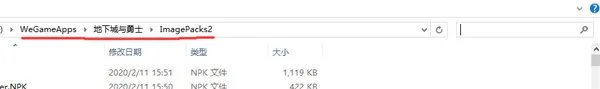 《DNF》更新后界面红叉的解决方法