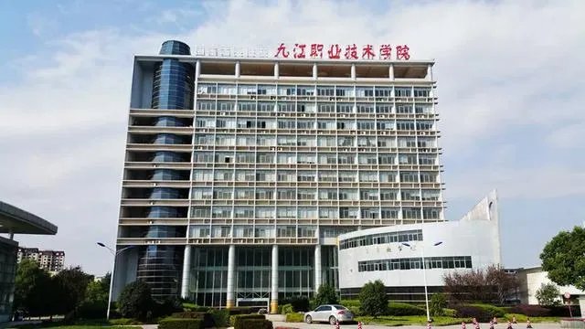 九江有几所大学?