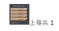 穿越火线6级是什么军衔