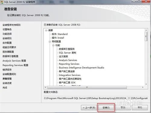 怎么安装sql server2014数据库 百度经验