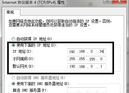怎样用一根网线连接两台电脑，并相互传输文件