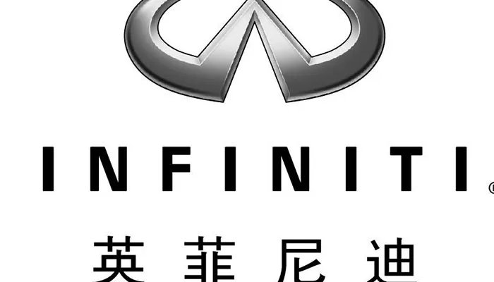 英菲尼迪是哪国的品牌