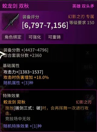 超激斗梦境幻影之刃拿什么武器