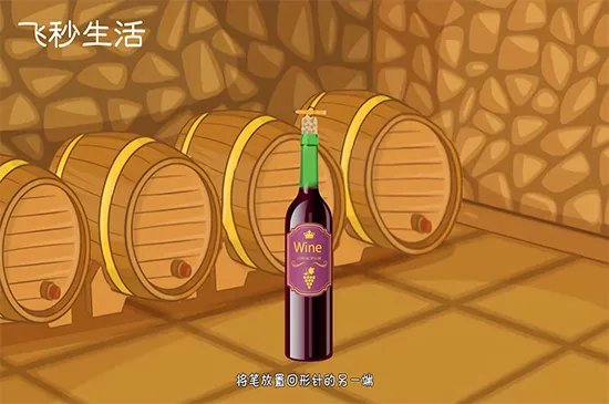 红酒怎么开