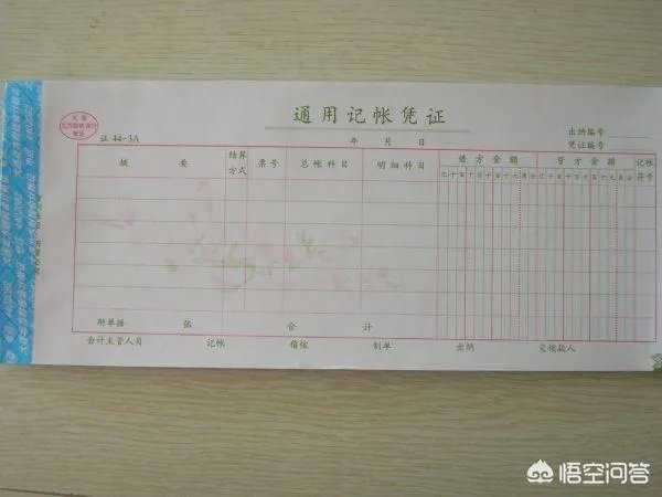通用记账凭证填写样板图