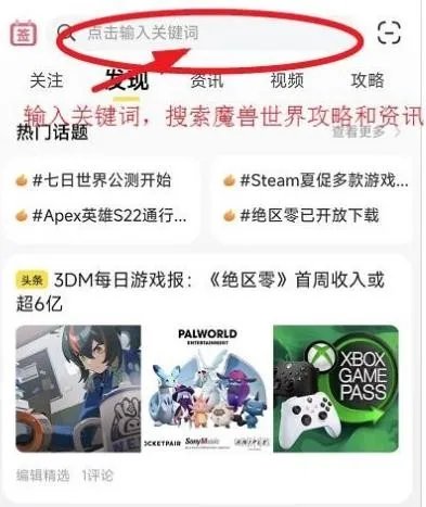 《魔兽世界》怀旧服瑞文戴尔之剑属性介绍
