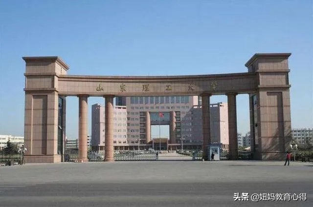 位于淄博的山东理工大学好不好,是一所什么档次的大学?