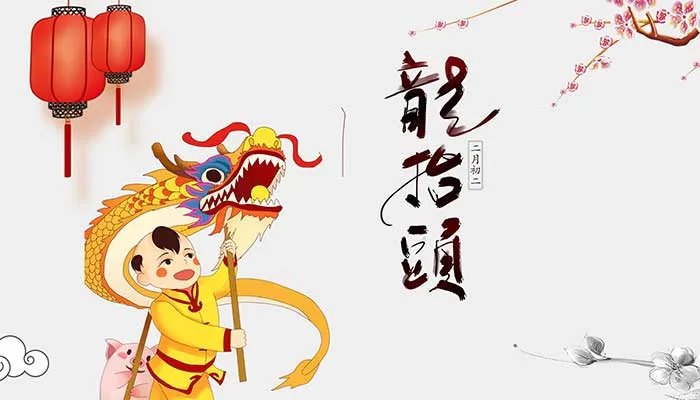 二月二龙抬头寓意着什么 龙抬头象征寓意