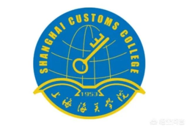 上海海关大学怎样?