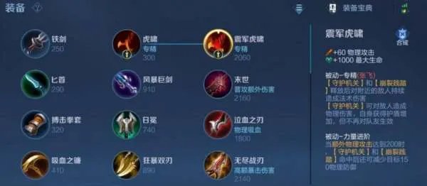 王者荣耀张飞的专精装要怎么玩?