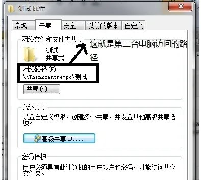 怎样用一根网线连接两台电脑，并相互传输文件