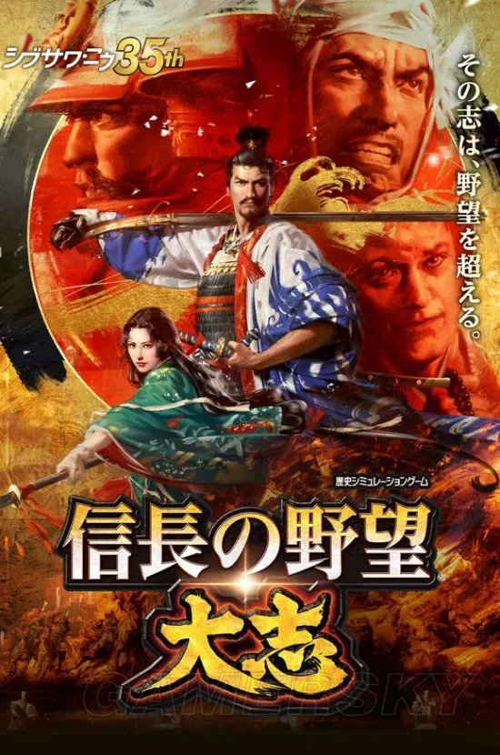 《信长之野望大志》优缺点浅谈 信长之野望大志怎么样