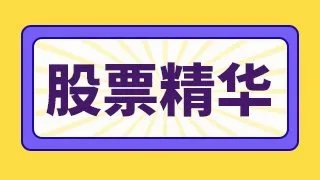 利亚德股票的最新走势?利亚德股票指标分析?利亚德股票公布最新消息?