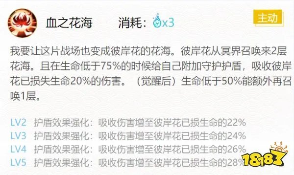 阴阳师彼岸花御魂怎么搭配 彼岸花御魂搭配攻略