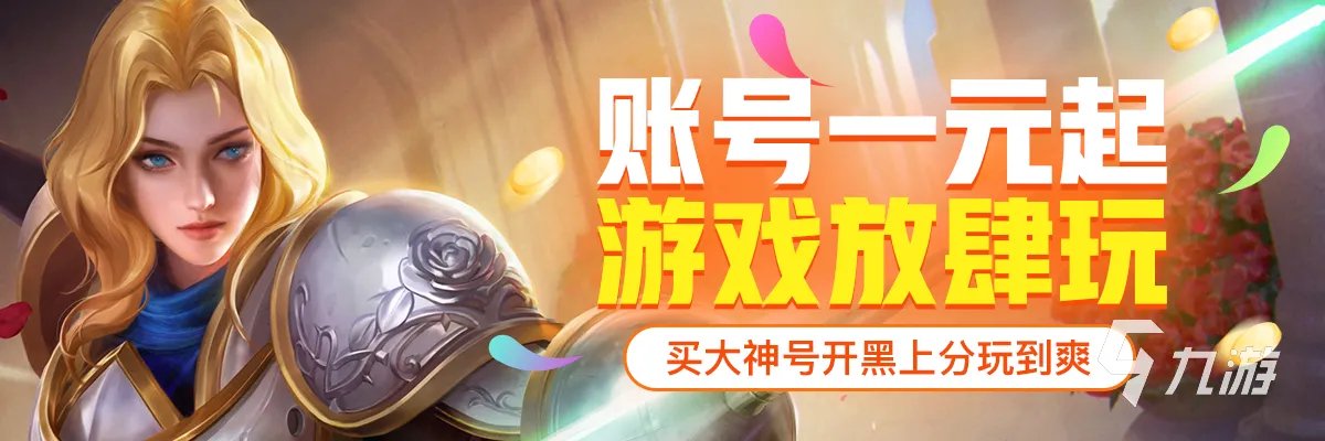 暴雪账号交易哪个平台靠谱 安全靠谱的暴雪游戏账号平台推荐