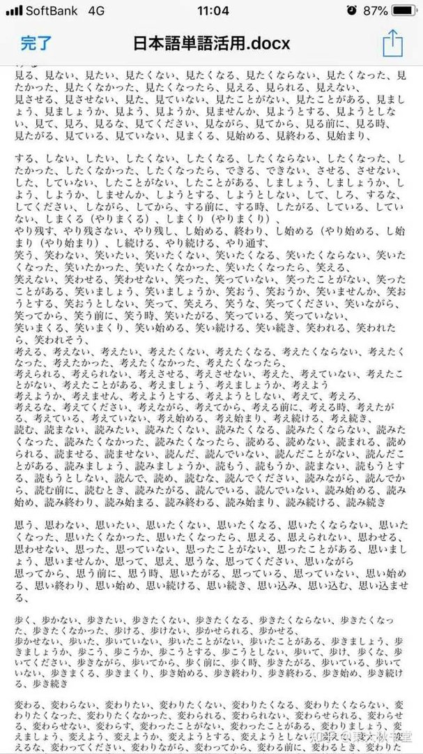 哪里学习日语网课比较好呢?