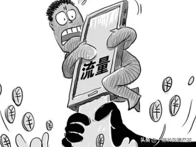 套餐外上网费是什么意思,流量还剩很多怎么显示欠费这么多?