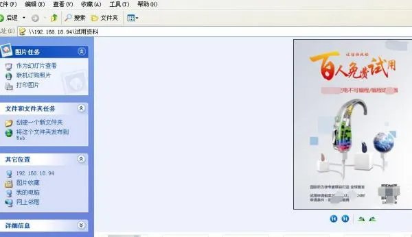 怎样用一根网线连接两台电脑，并相互传输文件
