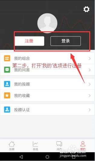 投顾大师炒股软件操作指南(投顾版)