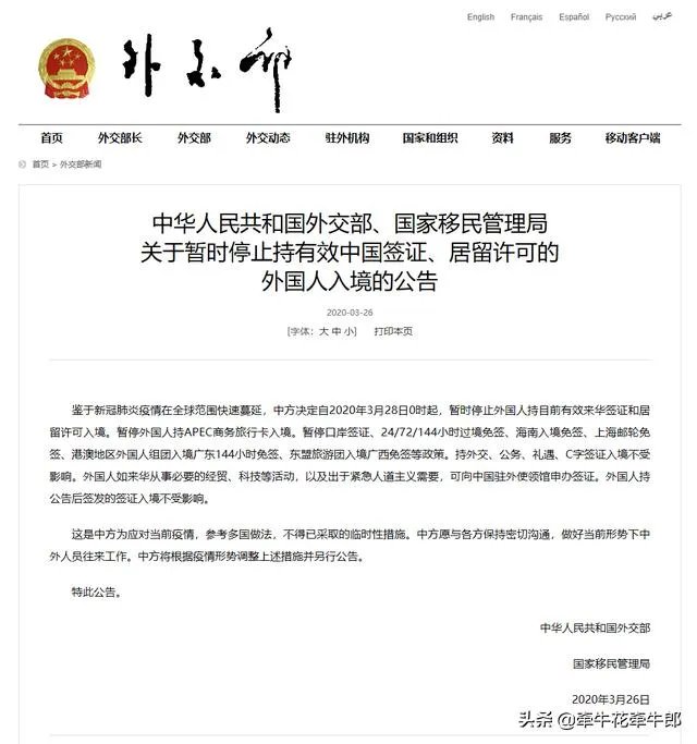 河北什么时候能开学?最新通知是什么?