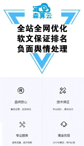 竞价推广
