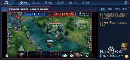 王者荣耀KPL直播及直播回放怎么看?