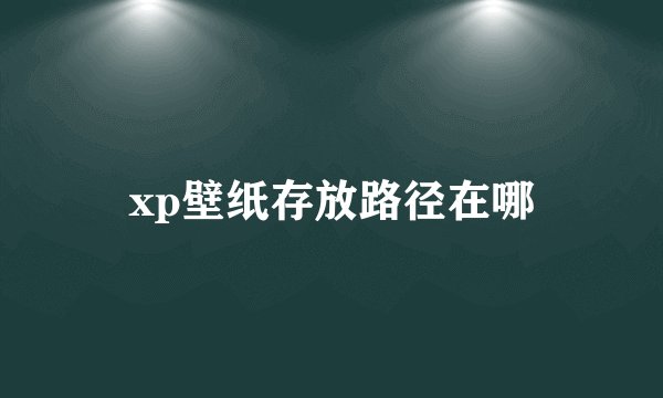 爱一万次够不够 爱一万次够不够歌词