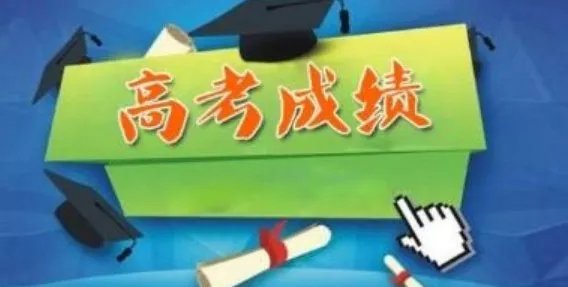 2018年重庆高考录取分数线是多少?