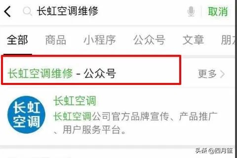 如何快速查询长虹空调售后服务电话及网点?