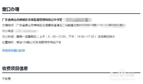 红盾网官网入口