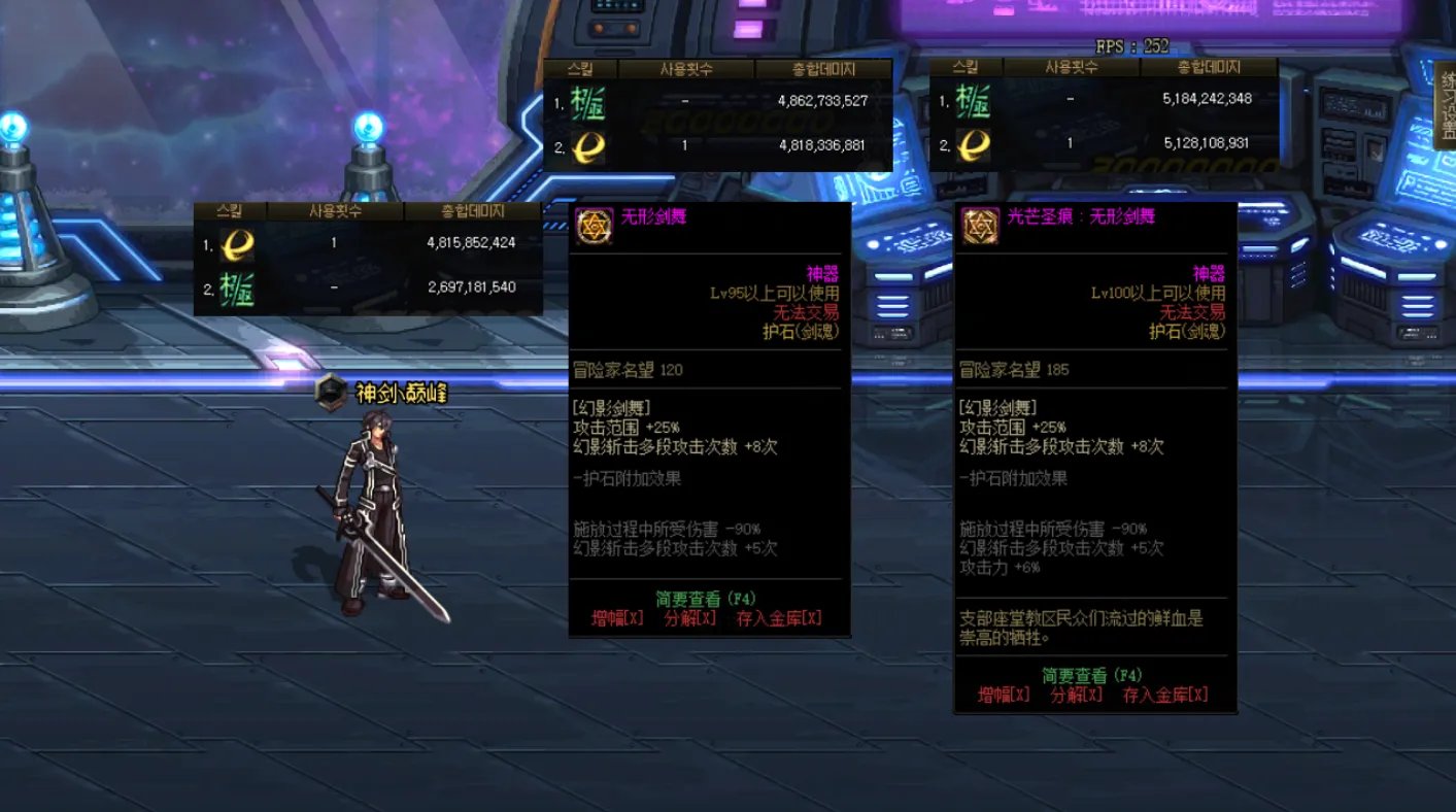 dnf剑魂护石选择2021