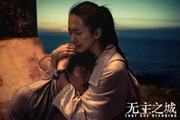 如何评价《无主之城》这部剧?