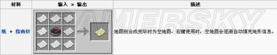 《我的世界》地图制作及用法图文详解 我的世界地图怎么用