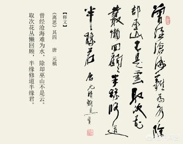 为什么说元稹的《离思五首，其四》是送别诗？