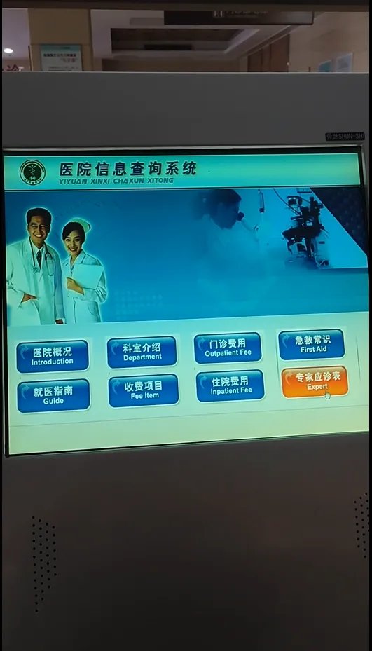 提前熟悉就诊流程，看病少走弯路_广州中医药大学第三附属医院