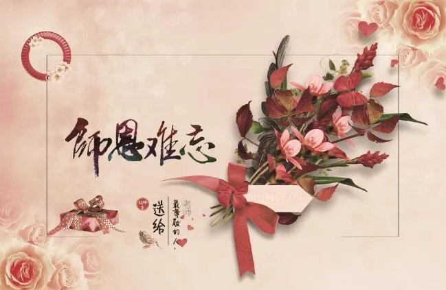 感谢老师的句子
