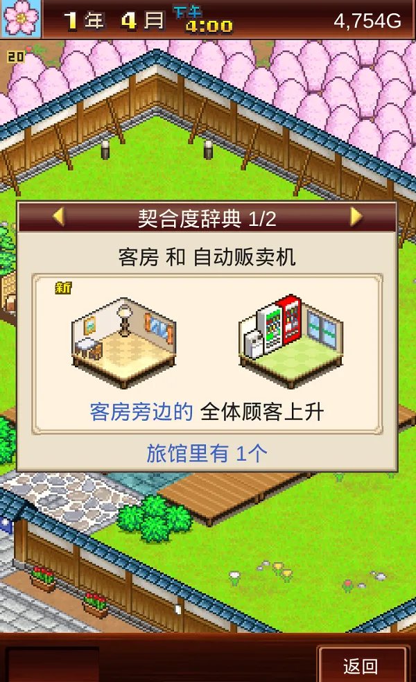 游戏指南