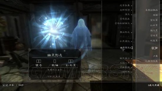 《上古卷轴5》风王结界获得方法 风王结界怎么获得