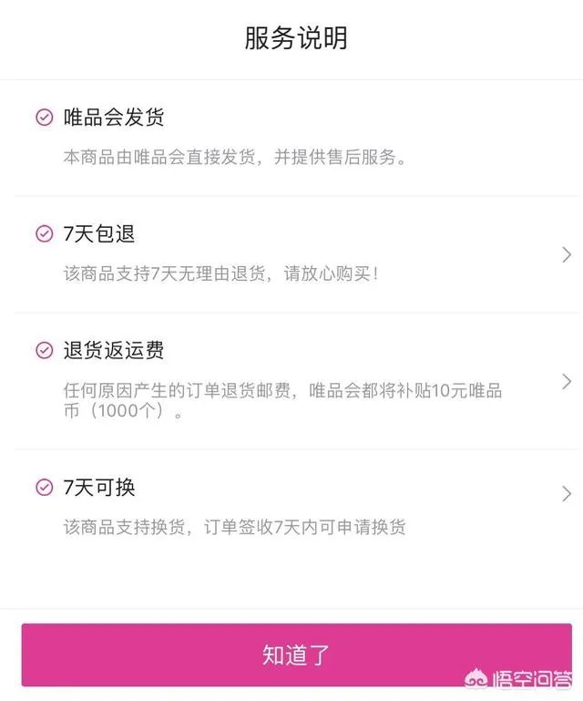 大家觉得唯品会服装怎么样?