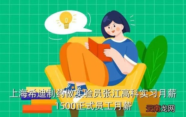 张江高科招聘,张江高科招聘会都有哪些企业参加啊