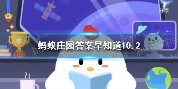 名句“八月十八潮，壮观天下无”，描写的是我国哪个著名景观 蚂蚁庄园10月2日