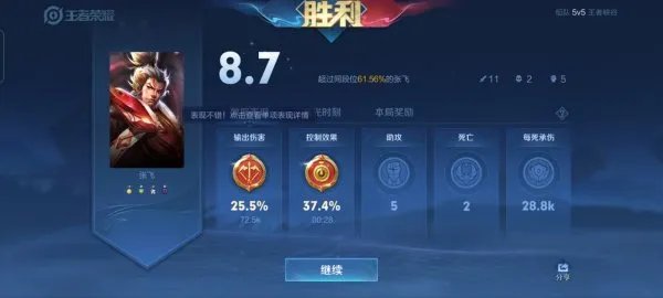 王者荣耀张飞的专精装要怎么玩?